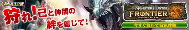 Monster Hunter