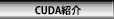 CUDA Showcase