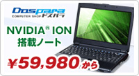 ION
