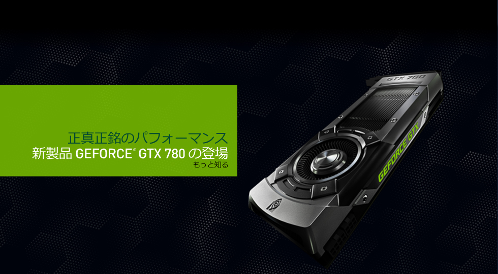 MFGFX_1_NV_GTX_780