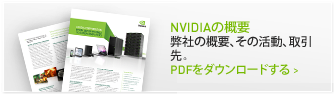 PDFをダウンロードする