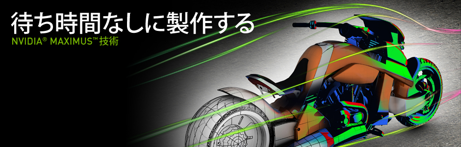待ち時間なしに製作する