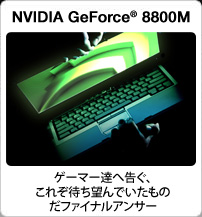 8800M