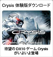 CRYSIS