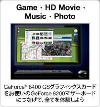 GeForce 8400GS