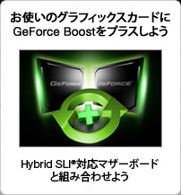 Hybrid SLI