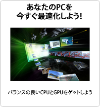 Optimize Your PC!