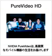 PureVideo HD