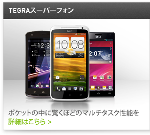 ポケットの中に驚くほどのマルチタスク性能を