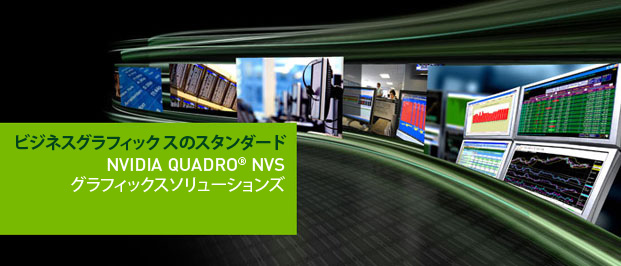 Quadro NVS
