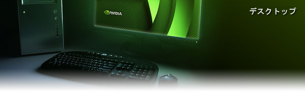 Desktop