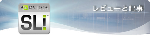 sli_reviews_header_jp.jpg