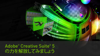 Adobe Creative Suite 5 Adobe Creative Suite 5