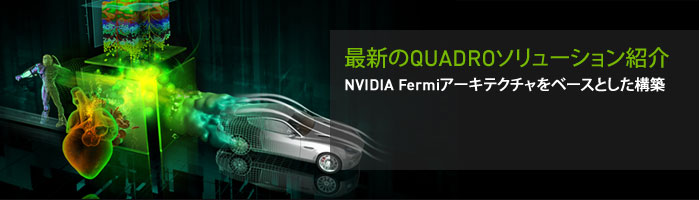 NVIDIA Fermi Architecture NVIDIA Fermi Architecture