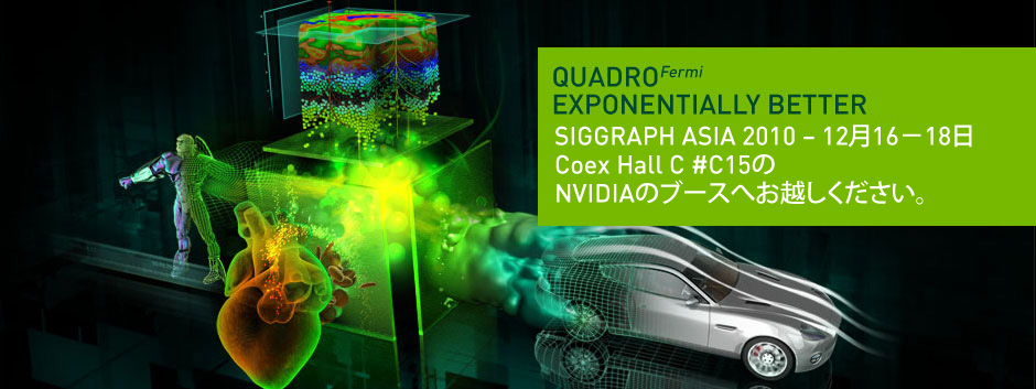Siggraph-fermi.JPG
