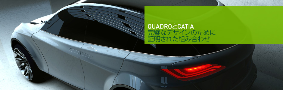 Quadro and Catia