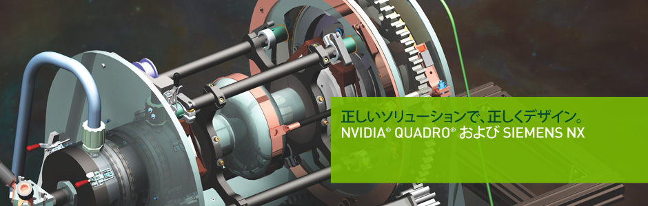 NVIDIA QUADRO and SIEMENS NX NVIDIA QUADRO and SIEMENS NX