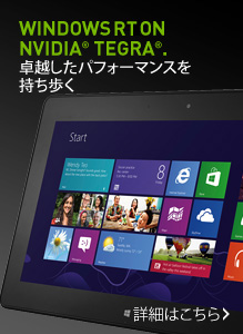 Windows RT on NVIDIA® TEGRA®