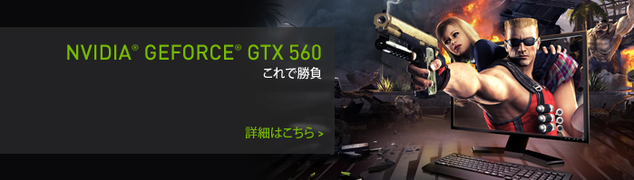 GeForce GTX 560