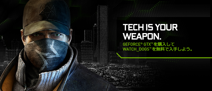 GeForce GTX Watch_Dogs PC ゲームバンドル GeForce GTX Watch_Dogs PC ゲームバンドル