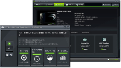 LOL-geforce-japan-event-gfe-panel.jpg