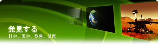 Science, Medicine, Education, and Health