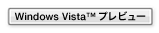 「Windows Vista プレビュー」へ移動