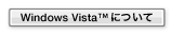 「Windows Vistaについて」へ移動