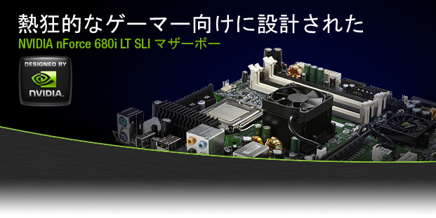 Engineered for the Extreme Gamer: NVIDIA nForce 680i SLI LT Motherboard