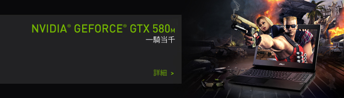 GeForceグラフィックスプロセッサ
