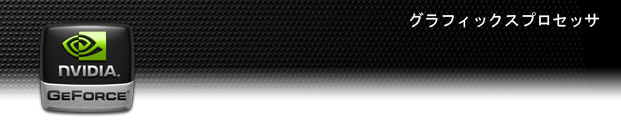 NVIDIA GeForce: Graphics Processors