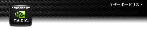 Designed by NVIDIA: Motherboard List