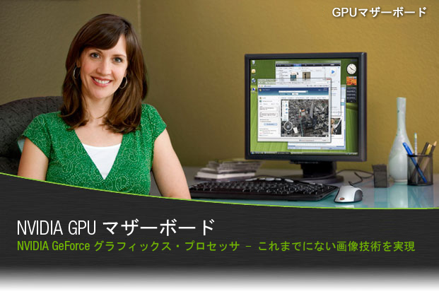 Motherboard GPUs