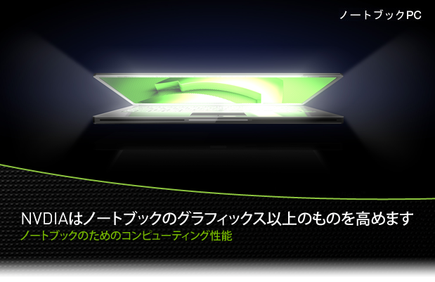 NVIDIA Redefines the Notebook PC