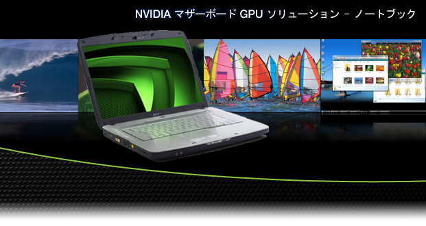 NVIDIA Motherboard GPU Solutions - Notebooks