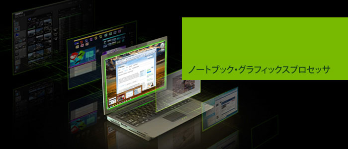 Notebook Graphics Processor