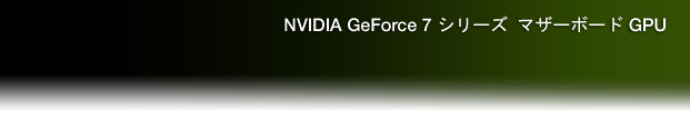 NVIDIA GeForce 7 Series Motherboard GPU 