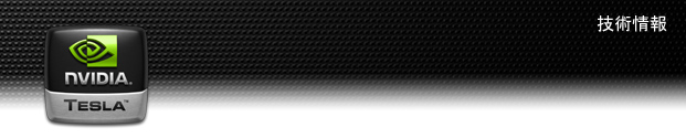 NVIDIA Tesla: Technical Specifications