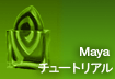 Maya Tutorials