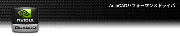 NVIDIA Quadro: NVIDIA MAXtreme 9 D3D Performance Driver