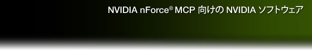 NVIDIA software for NVIDIA nForce MCPs
