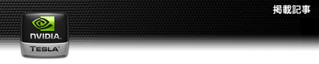 NVIDIA Tesla: Articles
