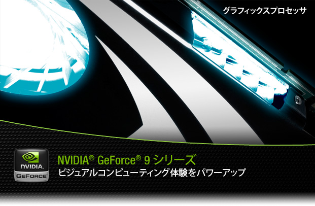 NVIDIA GeForce 9 Series: Powering the Visual Computing Experience