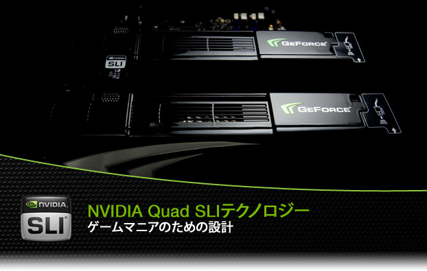 quad_sli_header.jpg