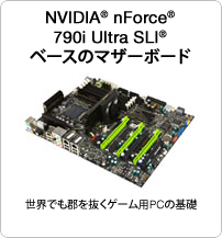 NVIDIA® nForce® 790i Ultra SLI®-based motherboards