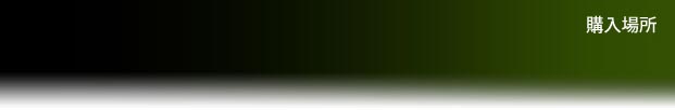 NVIDIA Tegra: Where to Buy