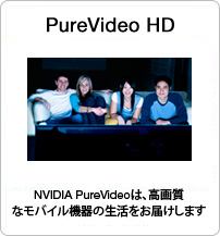 PureVideo HD