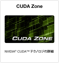 Cuda Zone