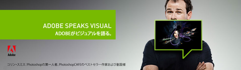Adobe Speaks Visual