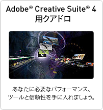 Adobe Creative Suite
